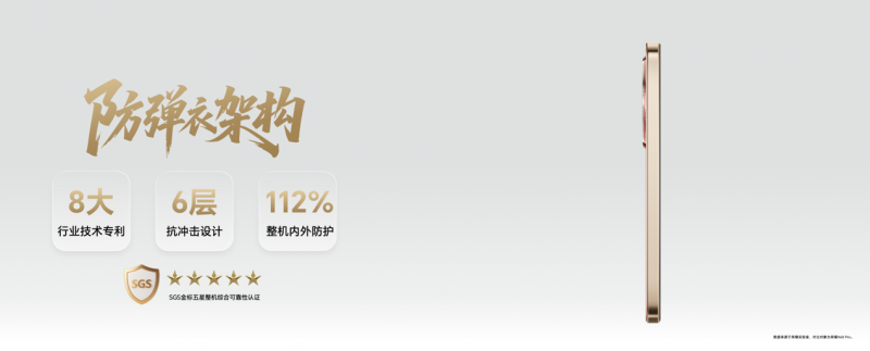 首发荣耀防弹衣架构，荣耀X70亮剑硬核力量